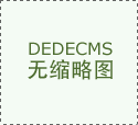  经销商供给更具合作力的合做方案